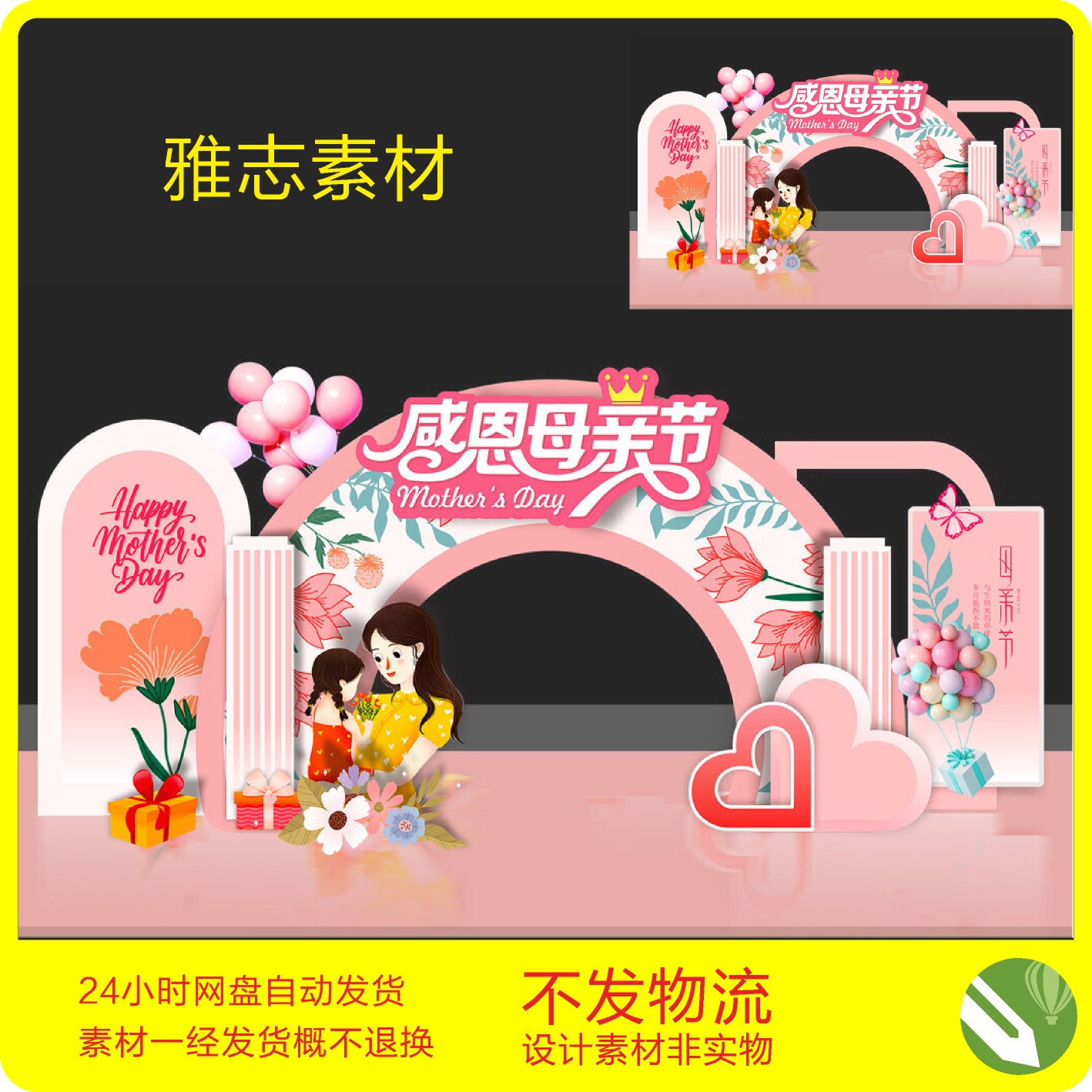 母亲节氛围布置装饰商场店铺活动场景拍照道具美陈背景kt板素材