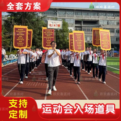 运动会开幕科技节方阵表演道具国之重器翻面锦旗中国速度kt板定制
