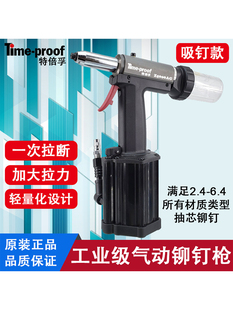 特倍孚气动拉铆枪 自吸抽芯铆钉枪 Z5000AG油压拉钉枪 液压铆钉机