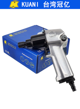 台湾冠亿KI-411-JS-CR气动螺丝刀 枪式风批 工业级螺丝起子 改锥