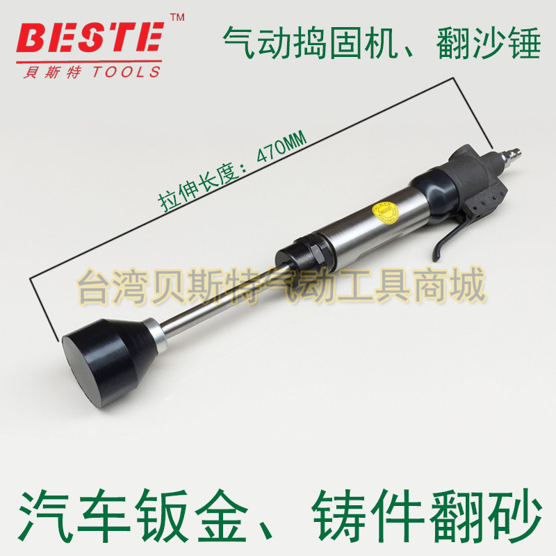 正品台湾贝斯特AT-2403气动捣固机 翻沙锤 铸造工具 气动钣金工具