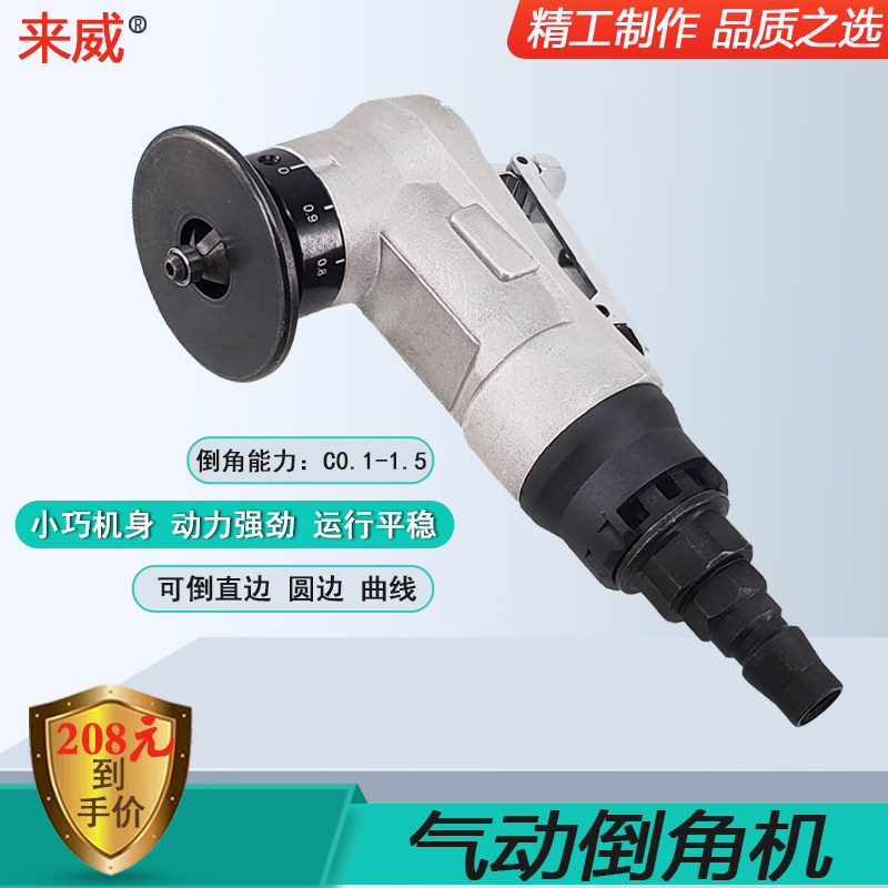 气动倒角机45度圆弧内孔毛刺修边微型倒角器迷你手提式倒角机刀片