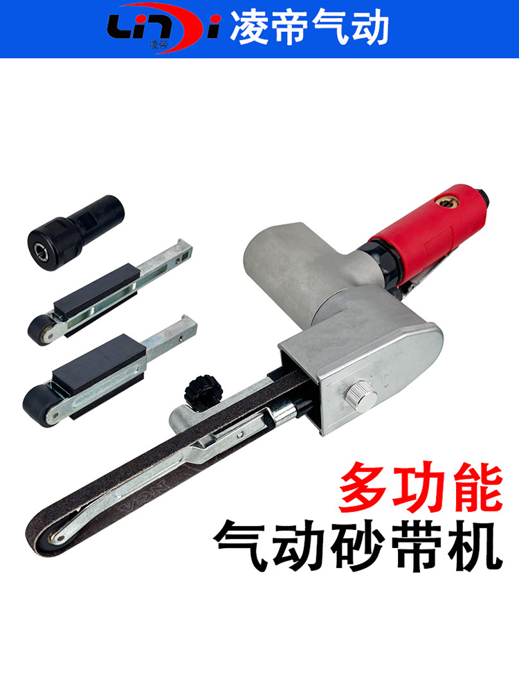 台湾凌帝AT-40321多功能气动砂带机 砂布环带机 焊道细缝打磨抛光