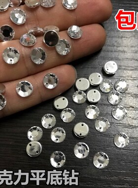 4~12mm台湾亚克力钻手缝钻200颗 白色小圆钻diy水钻缝帽子婚纱钻