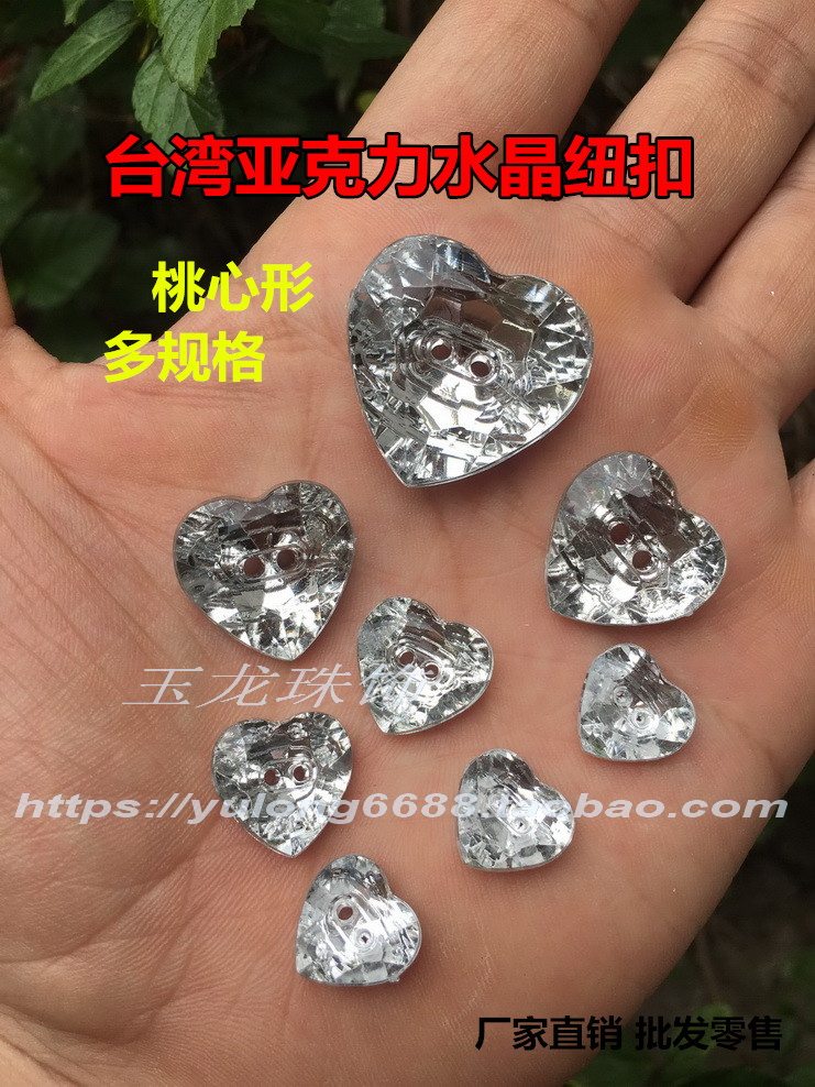 爱心形亚克力水晶纽扣桃心儿童童装女装衬衫时装钮扣树脂服装辅料
