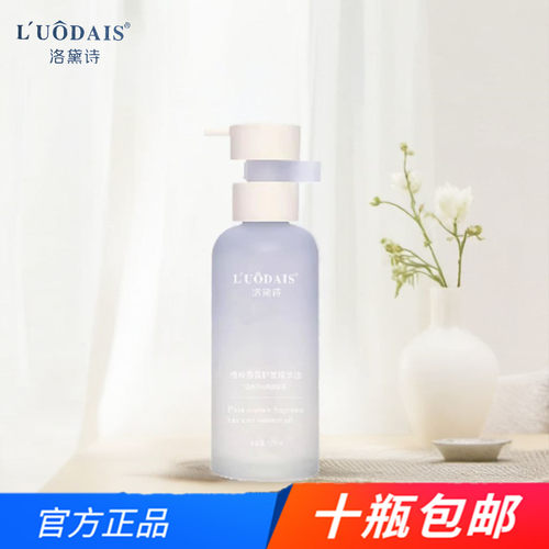 洛黛诗植粹香氛护发精华油120ml头发柔顺改善干枯毛躁受损打结