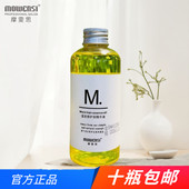 摩雯思湿发感护发精华油150ML改善头发毛躁受损干枯发质免洗护发