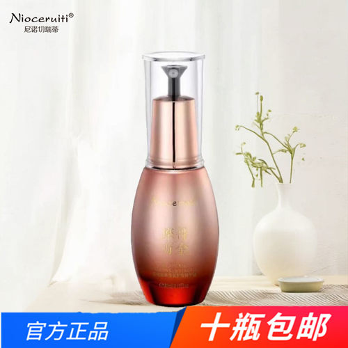 尼诺切瑞蒂箐致凝萃香氛护发精油摩哥万金改善毛躁免洗护发素
