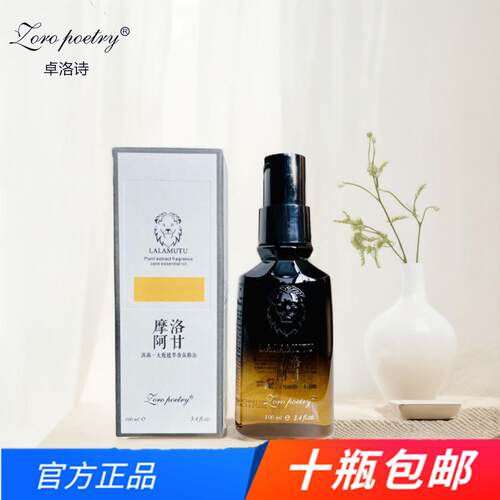 发廊专用植萃香氛护发精油