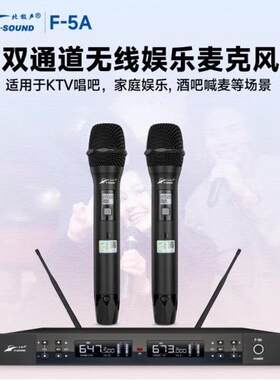 北极声无线话筒F5AKTV一拖二