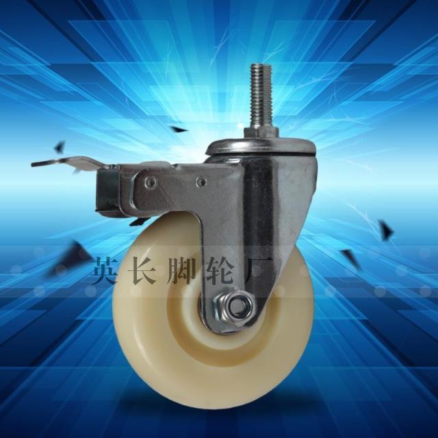 4寸尼龙丝杆刹车轮/转向轮/100MM尼龙脚轮/万向轮/推车轮/设备轮图片