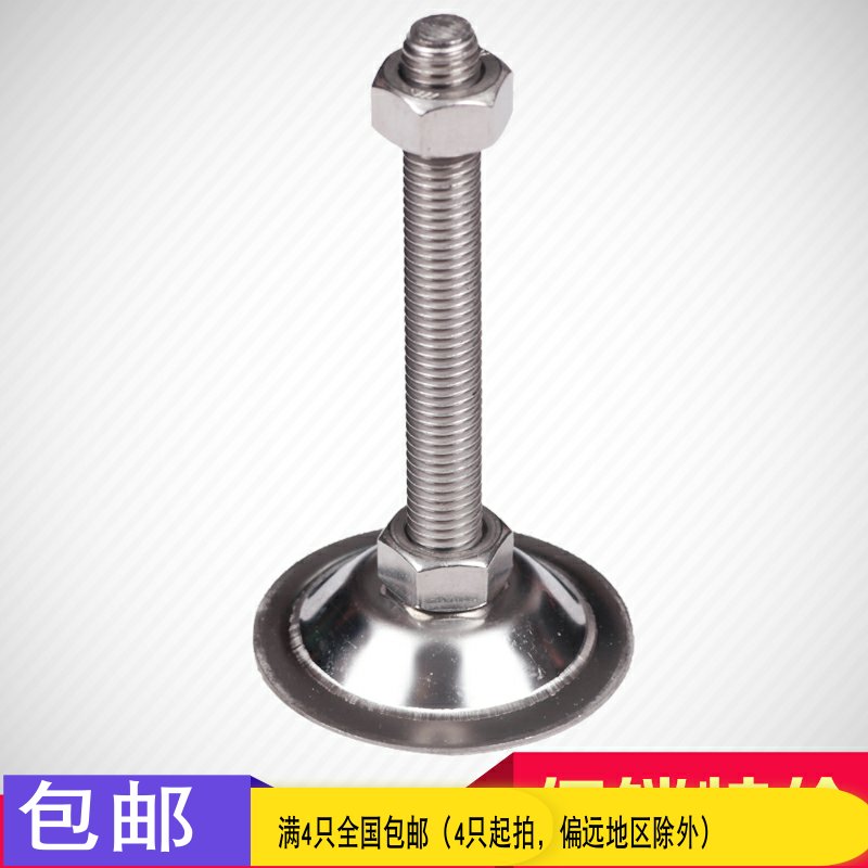 不锈钢铁皮固定机脚 固定调节脚 支撑脚 蹄脚 调正脚 底盘80MM