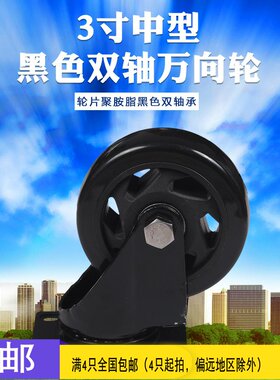 3寸全黑聚氨酯万向轮/PVC脚轮/推车导向轮/75*32轮子/耐磨转动轮