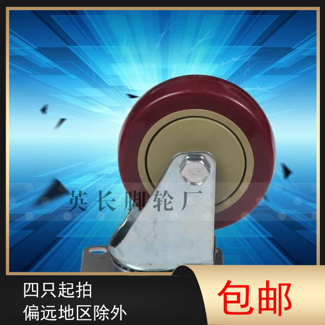 万向轮3寸脚轮重型聚氨酯耐磨轮图片
