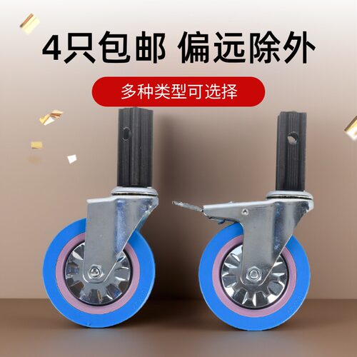 刹车轮插杆轮子餐车轮脚轮铁支架
