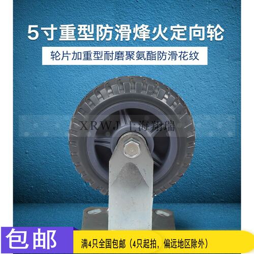 5寸聚氨酯加重型固定轮/125MMPVC静音脚轮/推车轮/耐磨定向轮子