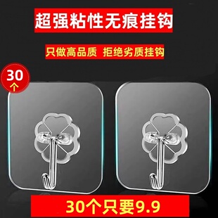 超强粘性无痕挂钩墙壁贴墙上透明贴钩免打孔卫生间厨房粘钩子神器