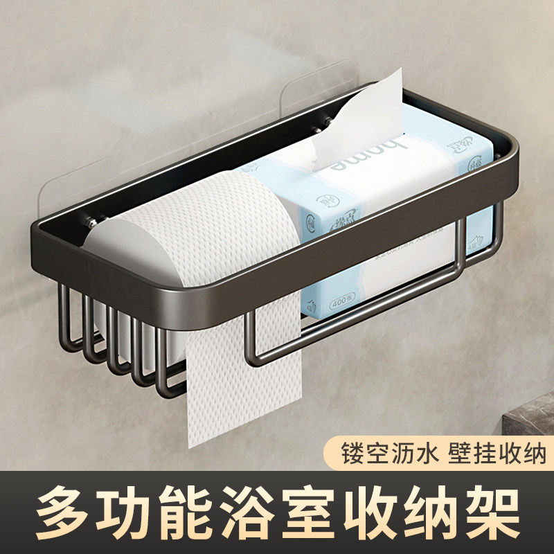 卫生间厕纸盒厕所纸巾盒免打孔抽纸卷纸放置收纳壁挂式浴室置物架,家庭/个人清洁工具,卷纸器/纸巾架,淘宝优惠券,粉丝福利购,淘宝优惠卷