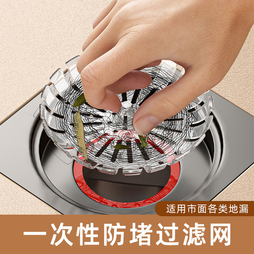 一次性地漏防堵滤网卫生间浴室