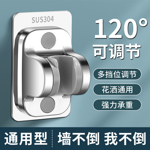 免打孔花洒支架可调节喷头底座