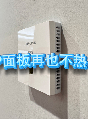 适用于华为锐捷tplink小米86型通用AP面板路由器专用散热支架增高
