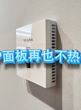 86型标准acap路由器散热支架