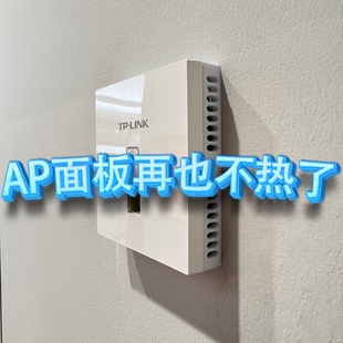适用于华为锐捷tplink小米86型通用AP面板路由器专用散热支架增高