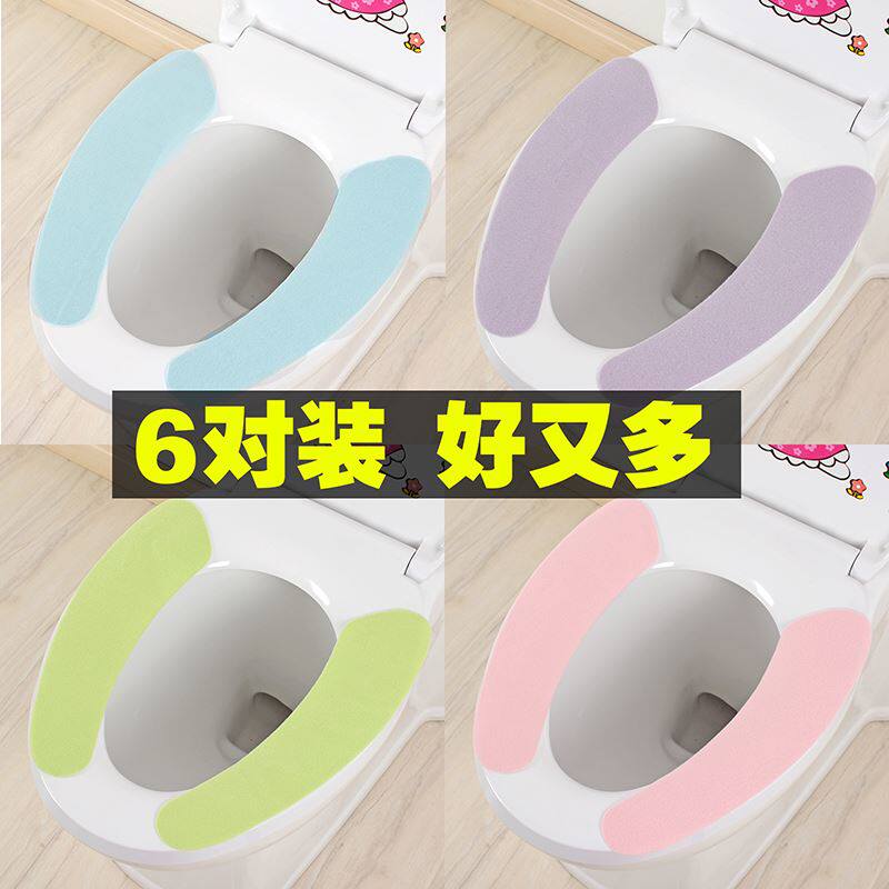 6对装 夏季马桶垫坐垫家用坐便套旅游马桶圈垫粘贴式座便器垫通用在类目 家庭/个人清洁工具, 卫浴用具/卫浴配件, 马桶套/马桶座圈中 - 来自Buy2taobao.com提供专业的淘宝代购服务