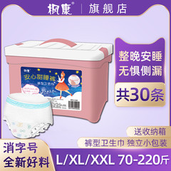 安睡裤女经期用防漏产妇专用安全裤卫生巾整箱安心裤xxl大码200斤
