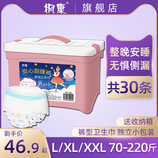 xxl大码 安睡裤 女经期用防漏产妇专用安全裤 卫生巾女性安心裤 200斤