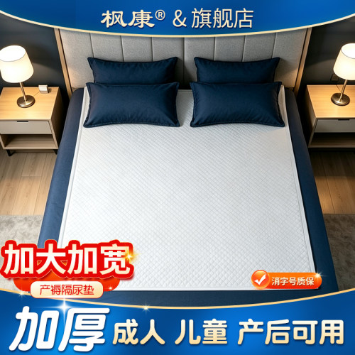 成人护理垫一次性婴儿隔尿垫产褥