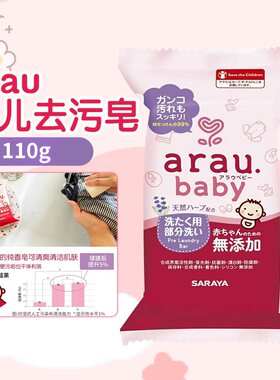 日本进口婴幼儿专用洗衣皂