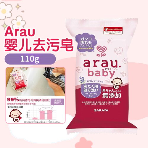 日本进口婴幼儿专用洗衣皂