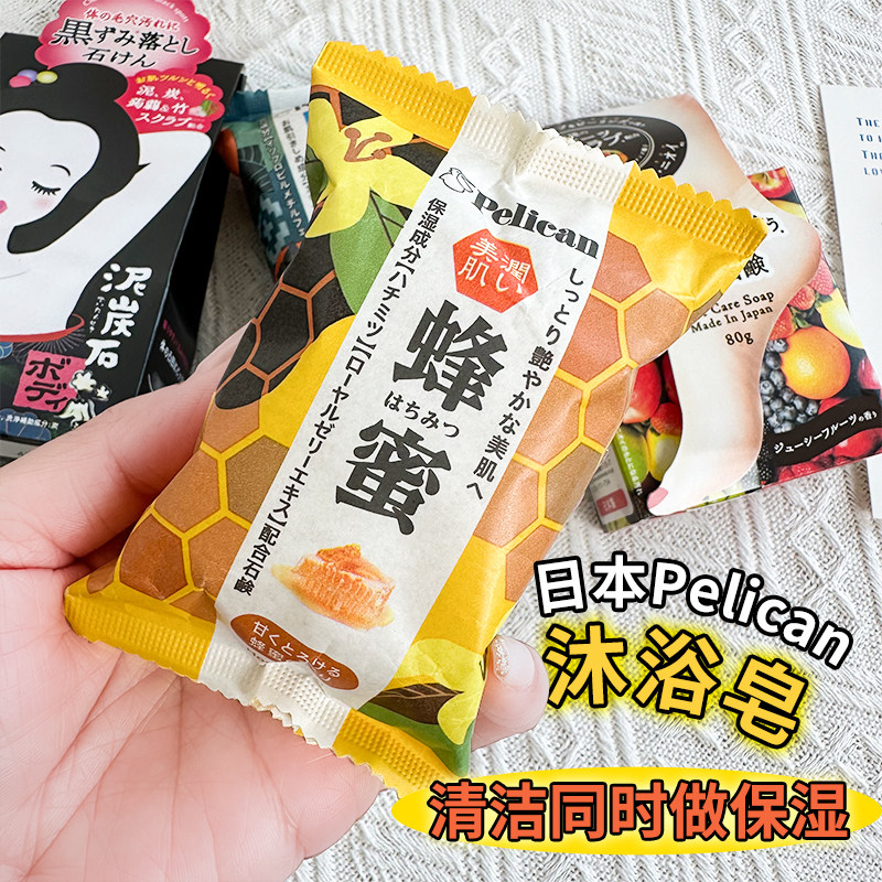日本pelican沛丽康沐浴皂图片