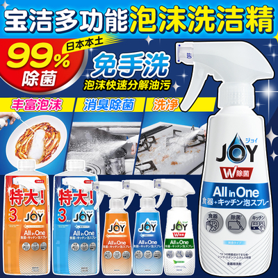日本进口P&G/宝洁浓缩洗洁精喷雾