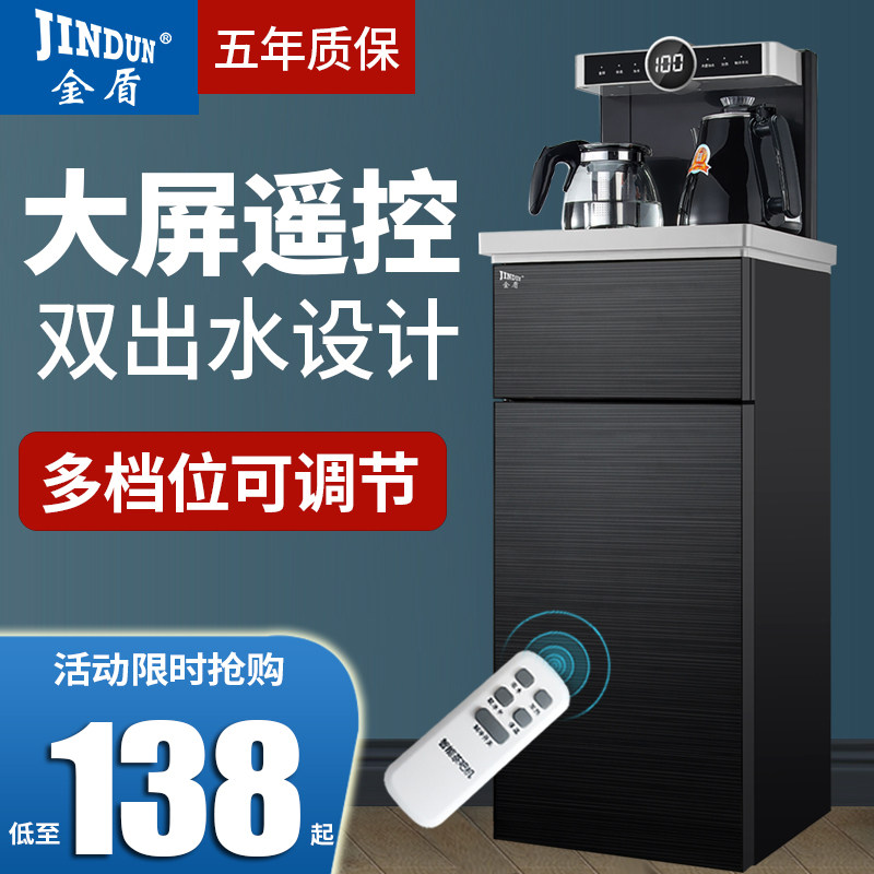 金盾饮水机家用台式小型下置水桶立式桶装水全自动上水智能茶吧机