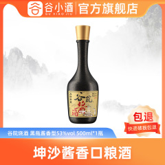 【百亿补贴】谷小酒谷院烧酒酱香型53度500ml白酒口粮食酒纯粮酒