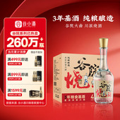 谷小酒谷院烧酒光瓶42度500ml6瓶浓香型白酒四川粮食酒整箱