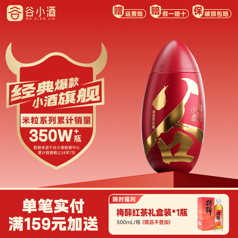 谷小酒红米粒45度100ml
