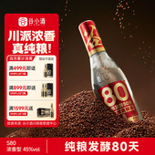 官方正品 谷小酒数字光瓶S80浓香型白酒45度500ml纯粮口粮酒粮食酒