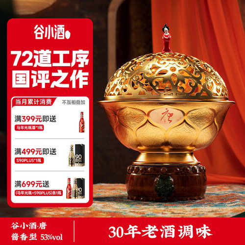 72道工序精制、30年老酒调味、6位国评联袂