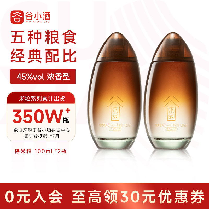 ��С�� ������ Ũ����45�� 100ml*2ƿ ����ƿװ����С�ư�׾�