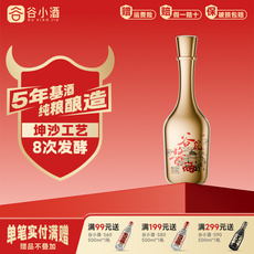 官方正品谷小酒500ml酱香型白酒