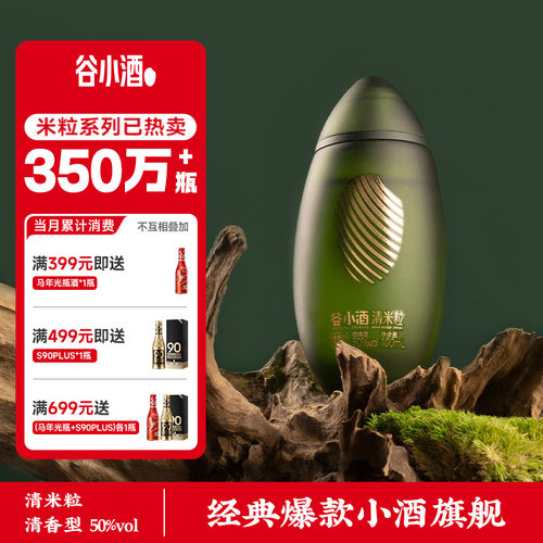 谷小酒米粒白酒100ml45度50度