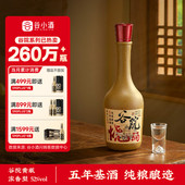 谷小酒谷院烧酒黄瓶浓香型42度500ml白酒粮食口粮酒官方旗舰正品