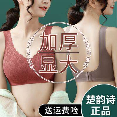 小胸聚拢显大平胸专用内衣女加厚文胸蕾丝无痕无钢圈厚款胸罩夏季