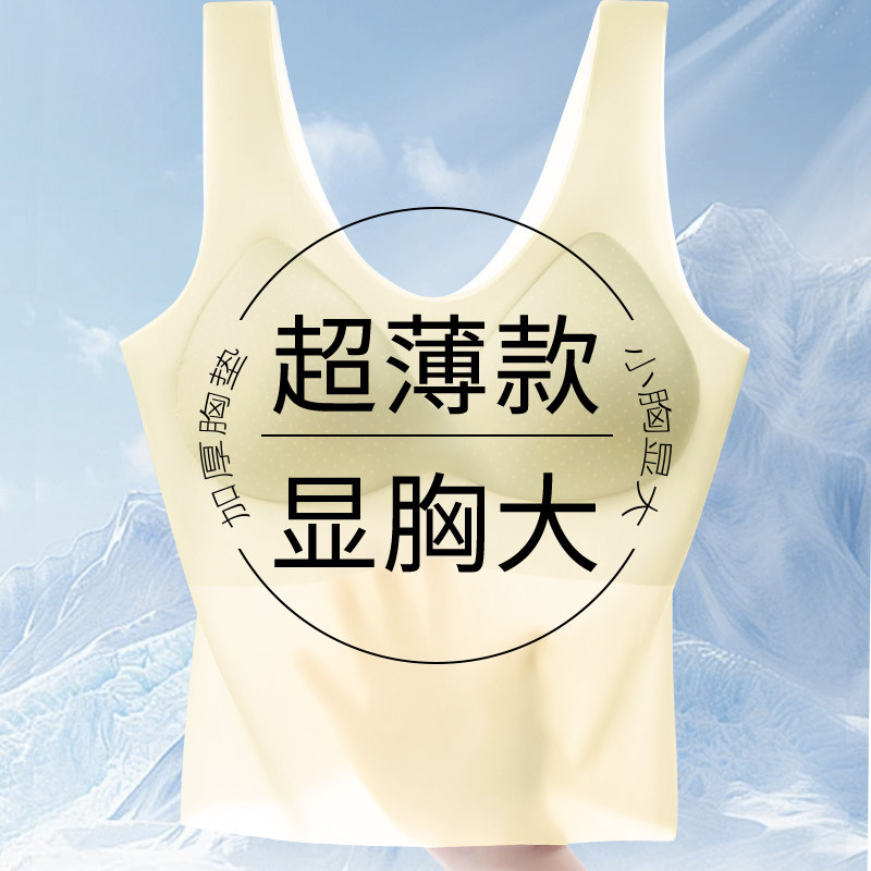 小胸显大冰丝背心凉感加厚胸垫内衣女聚拢无痕美背文胸罩夏季薄款