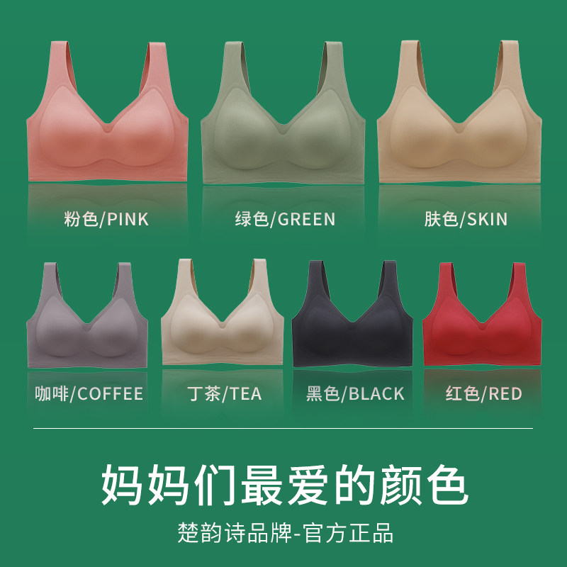 无痕中老年人妈妈款内衣女无钢圈聚拢中年妇女运动乳胶背心文胸罩