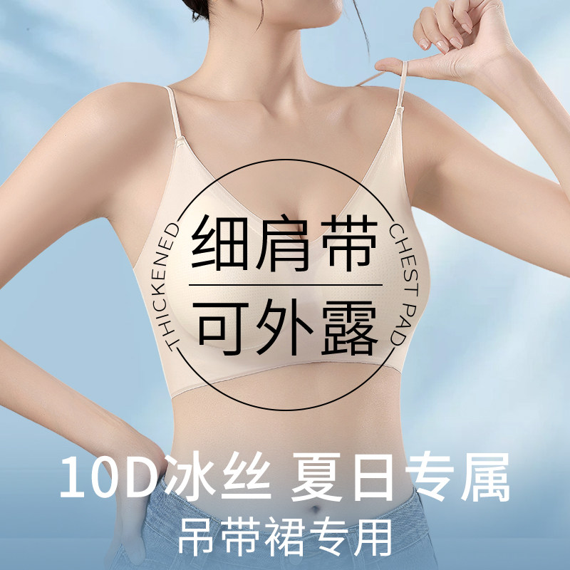 冰丝无痕吊带内衣女夏季薄款小胸聚拢美背文胸背心式胸罩2024新款