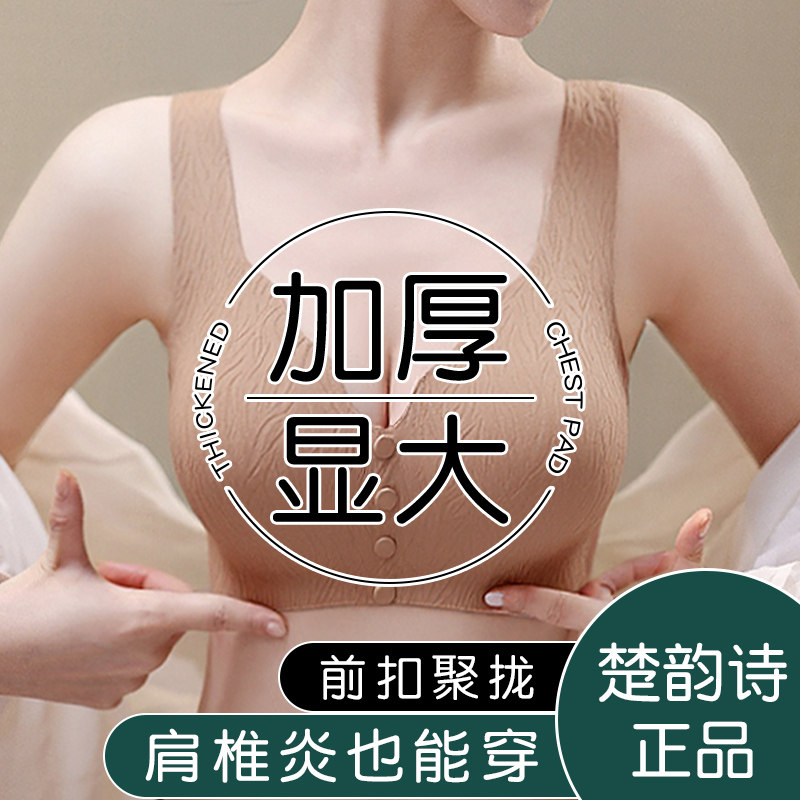 小胸显大前扣聚拢内衣女士新款加厚胸垫背心式文胸无钢圈美背胸罩
